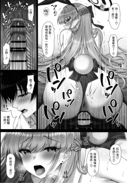 Page 16 of Toki no Toiki