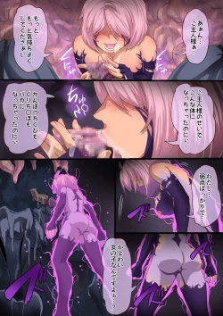 Page 38 of 魔槍戦姫 the others2 ～魔槍スーツが私の弱点教えちゃうんですけど～
