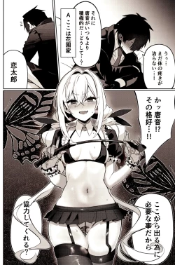 Page 13 of Karane-chan to SM