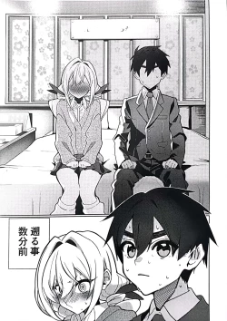 Page 2 of Karane-chan to SM