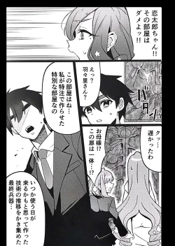 Page 4 of Karane-chan to SM