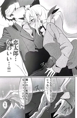 Page 9 of Karane-chan to SM