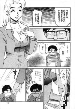 Page 145 of Hisho No Oshigoto