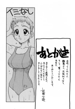 Page 169 of Hisho No Oshigoto