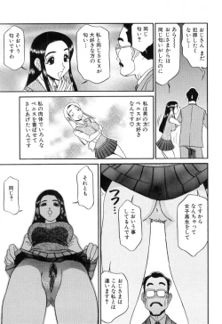 Page 31 of Hisho No Oshigoto