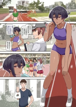 Page 18 of 俺のカッコイイダチ