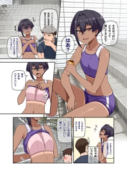 Page 20 of 俺のカッコイイダチ