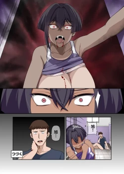 Page 34 of 俺のカッコイイダチ