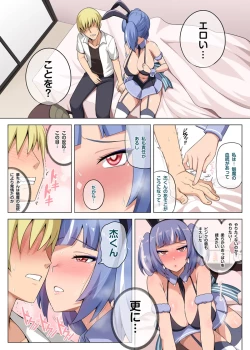 Page 10 of 魔女と子羊 第三話