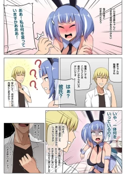 Page 12 of 魔女と子羊 第三話