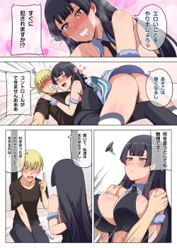 Page 20 of 魔女と子羊 第三話