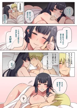 Page 46 of 魔女と子羊 第三話