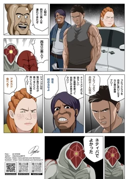 Page 25 of Stellar Slave