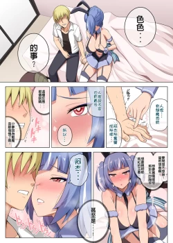 Page 10 of 魔女と子羊 第三話