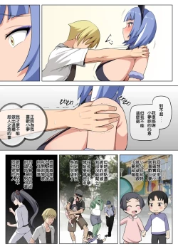 Page 11 of 魔女と子羊 第三話
