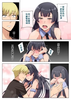 Page 17 of 魔女と子羊 第三話