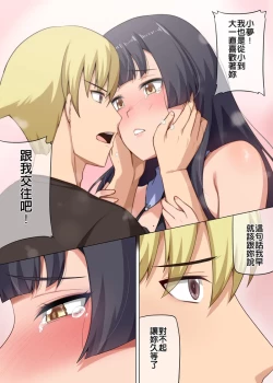 Page 18 of 魔女と子羊 第三話