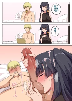 Page 38 of 魔女と子羊 第三話