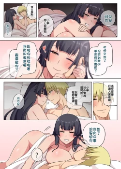 Page 46 of 魔女と子羊 第三話