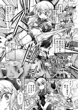 Page 1 of ナックルヴァルキリー クレア ～戦乙女、洗脳催眠NTR～
