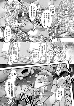 Page 20 of ナックルヴァルキリー クレア ～戦乙女、洗脳催眠NTR～