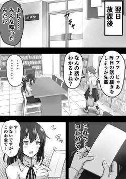 Page 12 of ふたなり図書委員が♀好き後輩にチンポをおもちゃにされるも性欲が強すぎて…