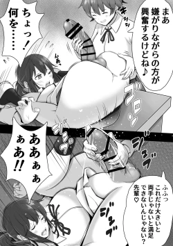 Page 19 of ふたなり図書委員が♀好き後輩にチンポをおもちゃにされるも性欲が強すぎて…