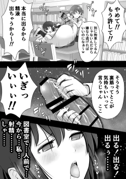 Page 20 of ふたなり図書委員が♀好き後輩にチンポをおもちゃにされるも性欲が強すぎて…