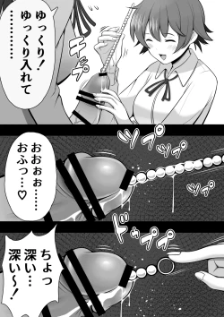 Page 25 of ふたなり図書委員が♀好き後輩にチンポをおもちゃにされるも性欲が強すぎて…