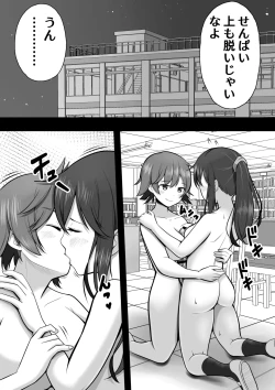 Page 40 of ふたなり図書委員が♀好き後輩にチンポをおもちゃにされるも性欲が強すぎて…