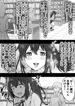 Page 4 of ふたなり図書委員が♀好き後輩にチンポをおもちゃにされるも性欲が強すぎて…