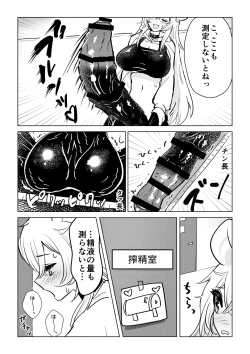 Page 3 of ふたなり馬ちん娘が擬牝台オナニーにドハマりする話&ふたなり馬ちん娘がふたなりナースをハメ倒す話