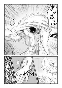Page 9 of ふたなり馬ちん娘が擬牝台オナニーにドハマりする話&ふたなり馬ちん娘がふたなりナースをハメ倒す話