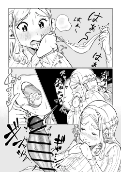 Page 16 of おとなしくて根暗だけどふたなりで常にチンポバッキバキでありあまる性欲を持つ。そんなわたしのえっぐいセクハラを全て黙認してくれる近所に住んでる素敵なお姉