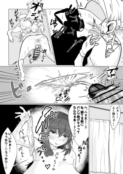 Page 17 of おとなしくて根暗だけどふたなりで常にチンポバッキバキでありあまる性欲を持つ。そんなわたしのえっぐいセクハラを全て黙認してくれる近所に住んでる素敵なお姉