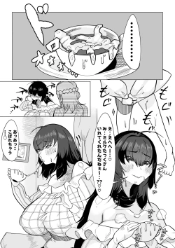 Page 7 of おとなしくて根暗だけどふたなりで常にチンポバッキバキでありあまる性欲を持つ。そんなわたしのえっぐいセクハラを全て黙認してくれる近所に住んでる素敵なお姉