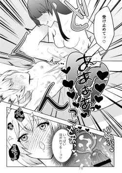 Page 24 of 隣人トらブル