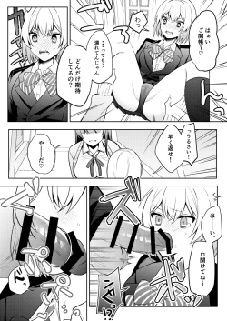 Page 7 of 隣人トらブル