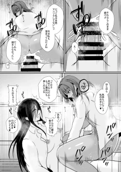 Page 19 of 秘密を握られたふたなり陰キャ娘は、ギャルに玩具にされる