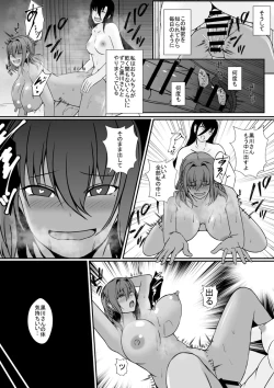Page 34 of 秘密を握られたふたなり陰キャ娘は、ギャルに玩具にされる