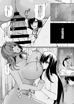 Page 5 of 秘密を握られたふたなり陰キャ娘は、ギャルに玩具にされる