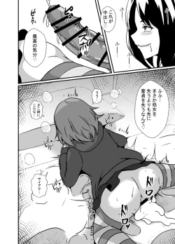 Page 12 of Mesu Gaki Wakarase Futanari Onee-chan