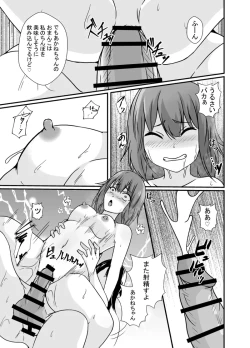 Page 17 of Mesu Gaki Wakarase Futanari Onee-chan