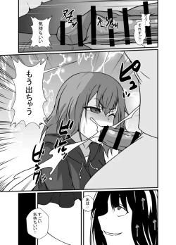 Page 19 of Mesu Gaki Wakarase Futanari Onee-chan