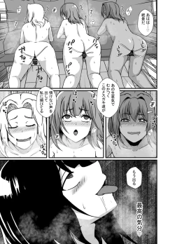 Page 35 of Mesu Gaki Wakarase Futanari Onee-chan
