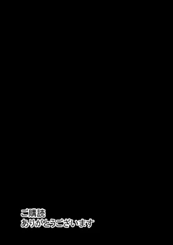 Page 39 of Mesu Gaki Wakarase Futanari Onee-chan