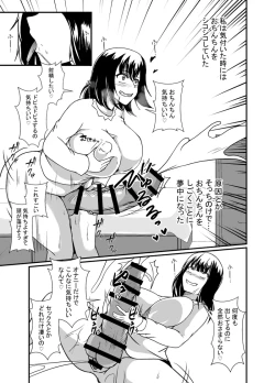 Page 5 of Mesu Gaki Wakarase Futanari Onee-chan
