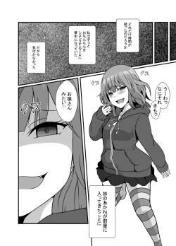 Page 6 of Mesu Gaki Wakarase Futanari Onee-chan