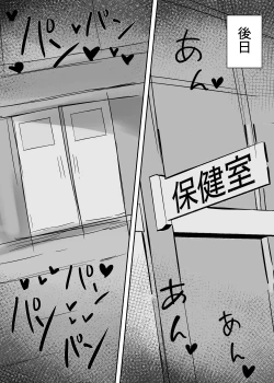 Page 23 of エロい保健の先生に射精中毒にされるフタナリ