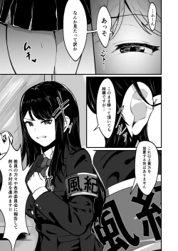 Page 10 of Dosukebe Fuuki no Susume